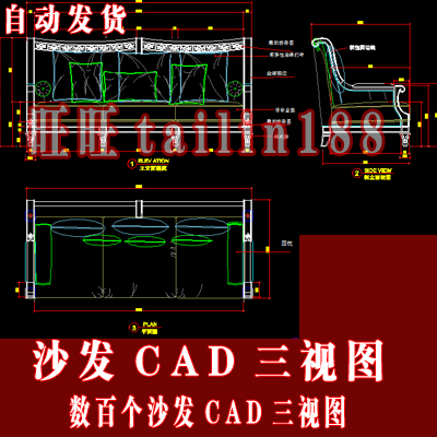 数百款CAD沙发三视图/家具三视图