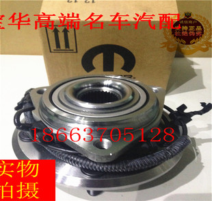 道奇/酷威/Journey/锋哲/前轮轴承/后轮轴承/内外球笼/半轴修包RB