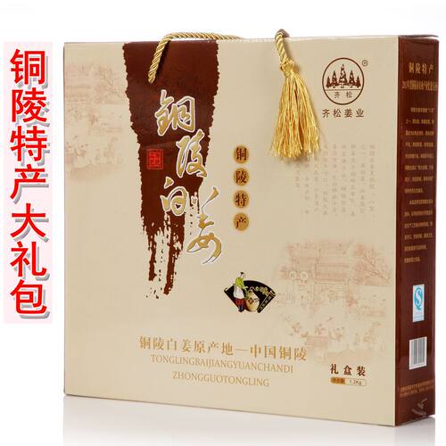 香辣菜铜陵生姜组合包邮