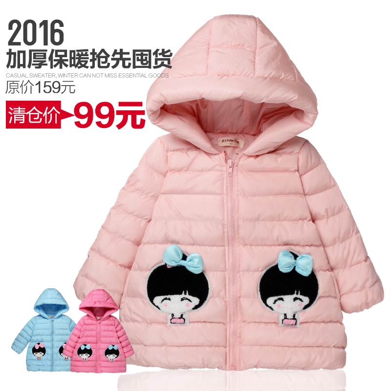 Manteau pour fille ALAAR - Ref 2164031 Image 1