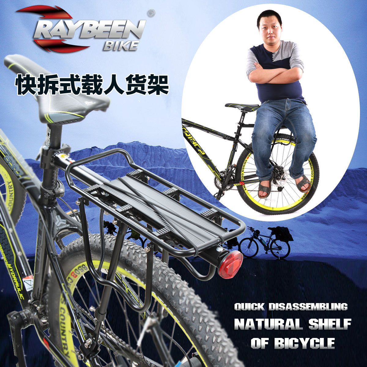 Porte-bagages pour vélo RAYBEEN - Ref 2411089 Image 1