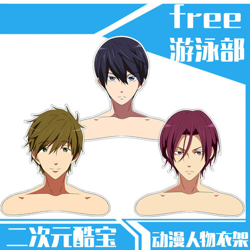 Free动漫价格 Free动漫图片 星期三