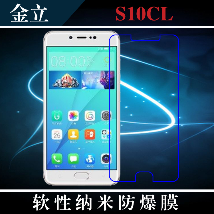 金立纳米手机屏幕保护膜
