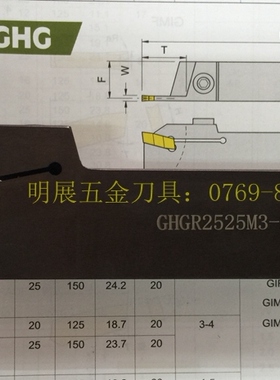 数控刀具/数控车刀杆/切槽切断刀杆/伊斯卡GHGR2525M3-20L