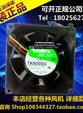 Nidec TA300DC M35133-58PW1 8038 8cm 24V 0.44A 变频器散热风扇