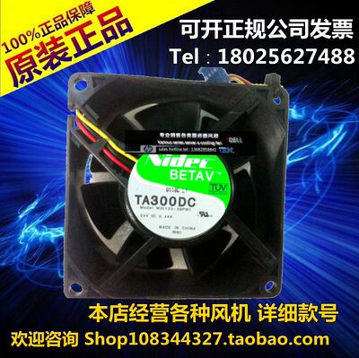 Nidec TA300DC M35133-58PW1 8038 8cm 24V 0.44A 变频器散热风扇