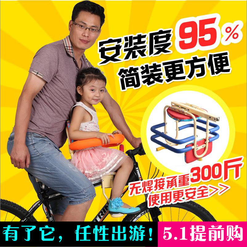 siège enfants pour vélo - Ref 2424108 Image 1