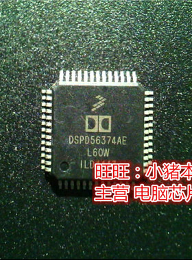 DSPD56374AE  DSP056374AE  QFP 全新现货 一个起售