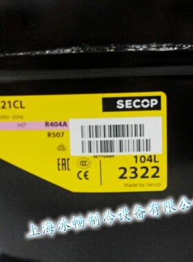丹佛斯压缩机 6OOW原装丹佛斯冰箱压缩机 SC21CL R404