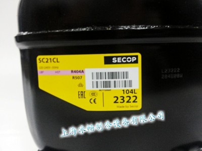 丹佛斯压缩机 6OOW原装丹佛斯冰箱压缩机 SC21CL R404