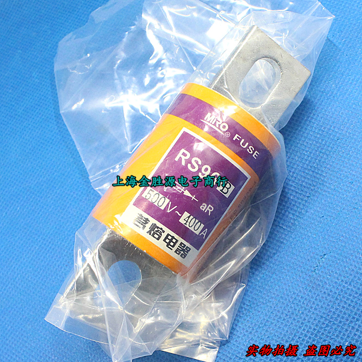 MOR茗熔熔断器 RS96B 400A 500V 圆管螺栓型快速熔断器 原装