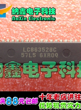 直拍就对了】组装机CPU LC863528C-57L5