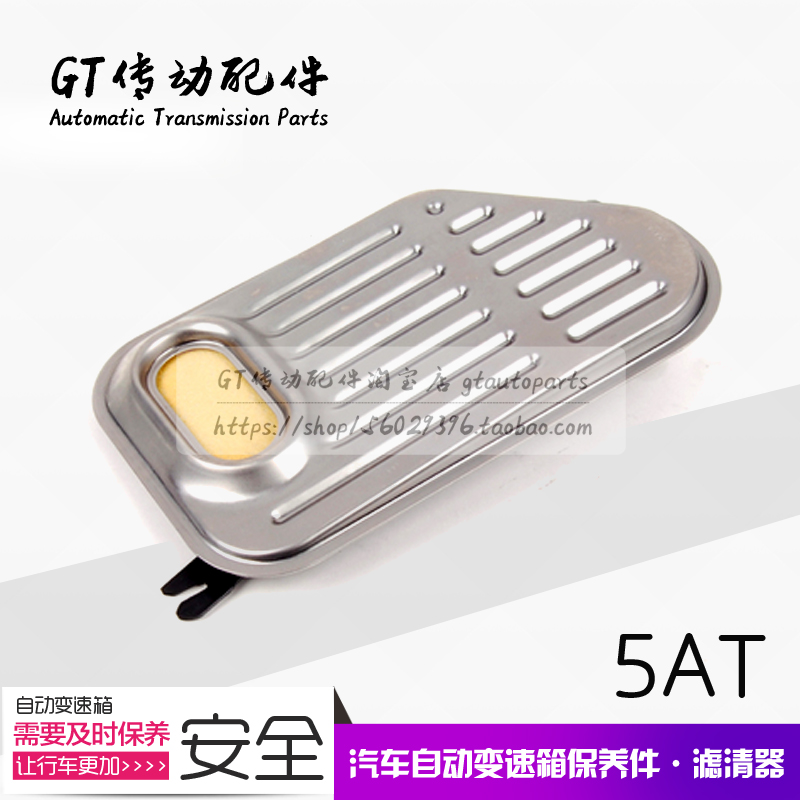 帕萨特B5 领驭 奥迪A6 C5 自动变速箱滤清器 波箱滤网 滤芯