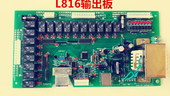L816输出板 干洗机烘干机水洗机控制器干洗店水洗机输出板I