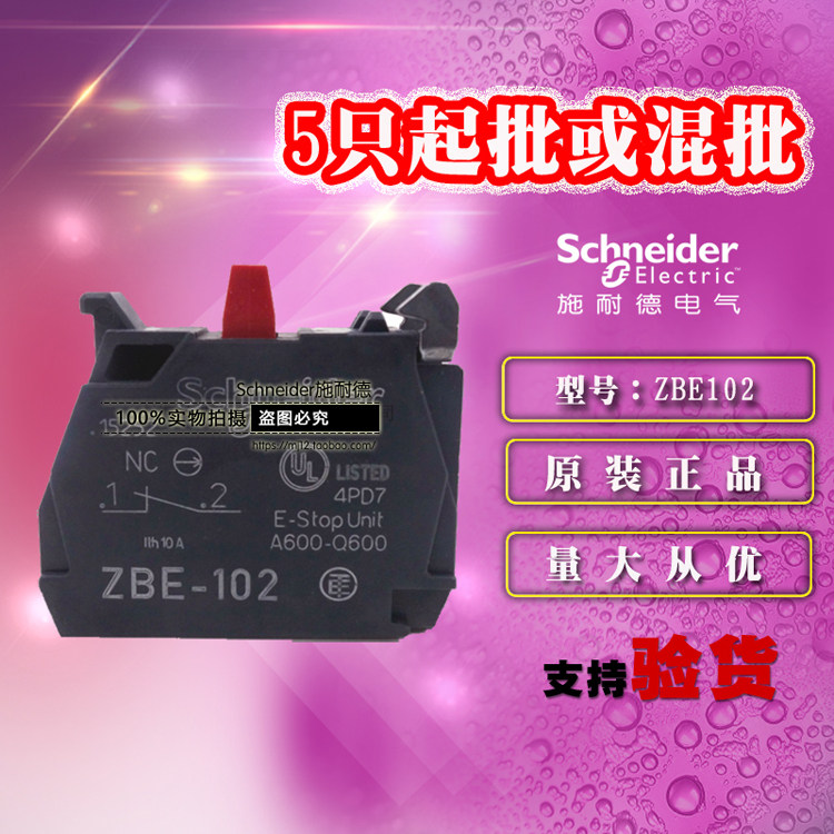 进口施耐德按钮开关XB4系列用常闭触头 ZBE102 触点模块原装正品