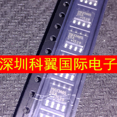 MAX3485收发器RS-485/RS-422