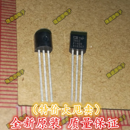 TMP36GT9Z TMP36GZ 36GZ ADI TO-92 温度传感器 进口正品