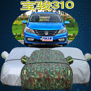 宝骏310车衣车罩两厢宝俊310专用汽车外套防晒防雨风遮阳隔热阻燃