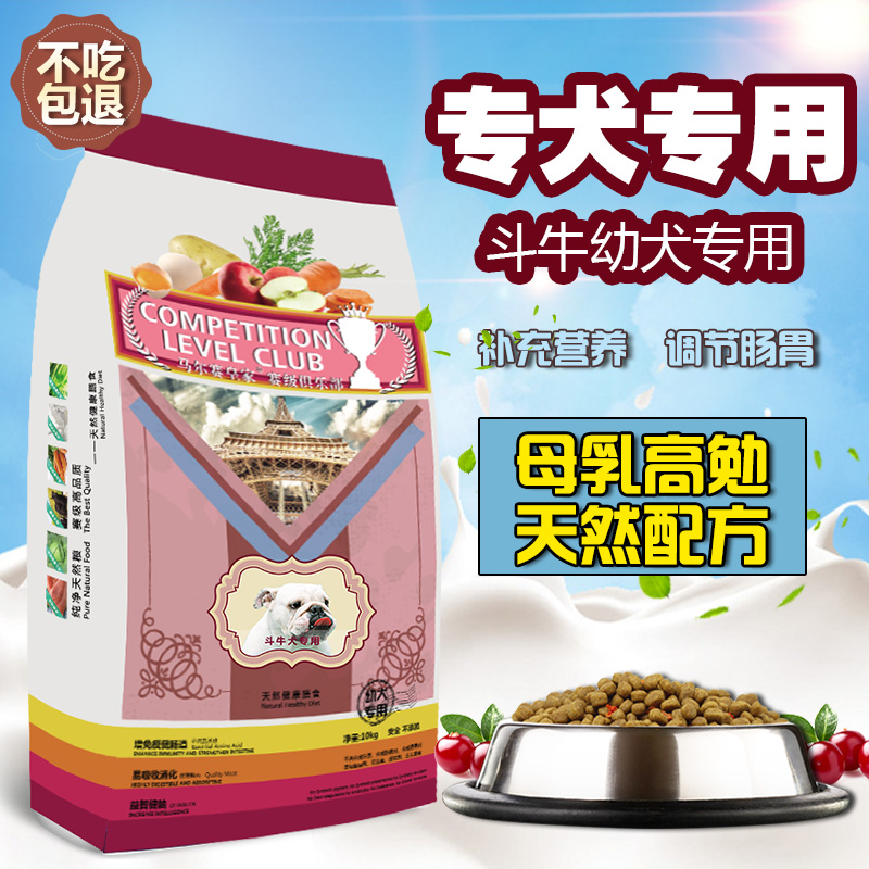 皇家斗牛犬公斤天然粮买一送三