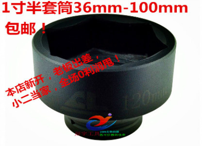 1寸半风炮套筒头38mm气动大接口六角液压50 55 60 65 70 75 80 85