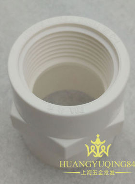 20-63mm公元PVC全塑内螺纹束节 公元内丝直接头 公元PVC水管配件