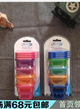 【天天特价】Nurtria美国熊宝宝正品辅食盒婴儿童带盖保鲜零食盒