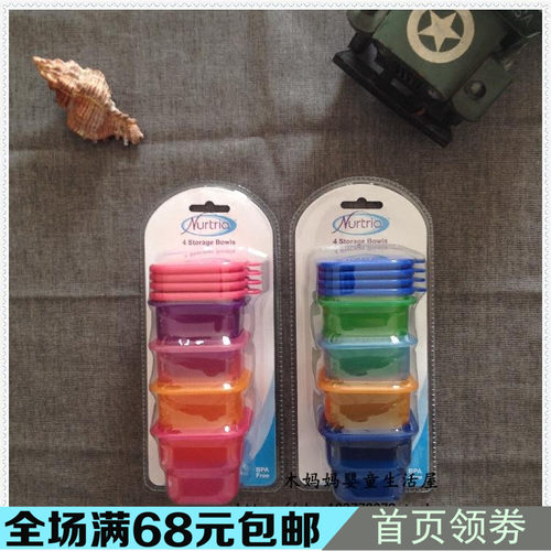 【天天特价】Nurtria美国熊宝宝正品辅食盒婴儿童带盖保鲜零食盒