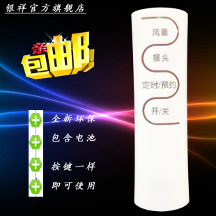 Fw4023r 适用于艾美特风扇遥控器FSW65R FS4030R 77R 71R 52R 70R