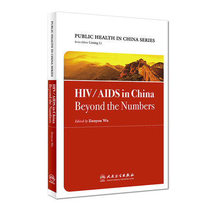 正版★HIV/AIDS in China: Beyond the Numbers 吴尊友 主编 预防医学 9787117228640 2016年7月参考书 人民卫生出版社