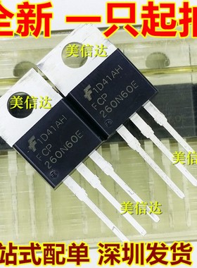 FCP260N60E 260N60 15A600V 全新原装 场效应管 TO220