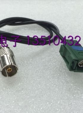 FAKRA头 C型绿色四方形车载外置天线SMB/TV-KK SMB母转电视天线母