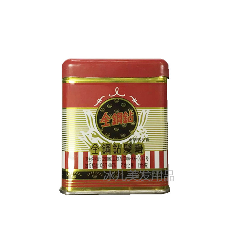 全钢发膏金刚钻上海背头图片