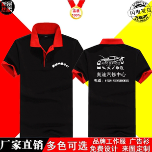 工作服t恤定制 江淮五菱宝骏4s店工装汽车修理美容衣服短袖广告衫