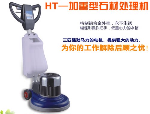 加重型石材处理机翻新打磨机洗地