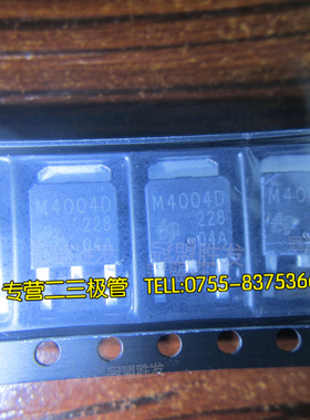 M4004D TO-252 全新原装现货,需要多少个请直拍