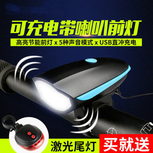 山地自行车灯车前灯强光手电筒USB充电带电喇叭铃铛骑行装备配件