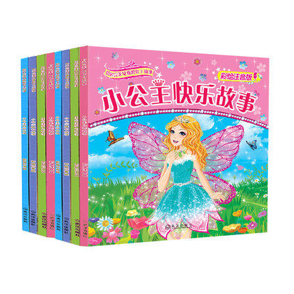 包邮 培养完美女孩的公主故事 绘本/图画书/少儿动