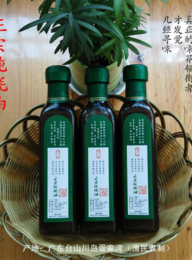 渔家自制牡蛎无添加特级买两蚝油