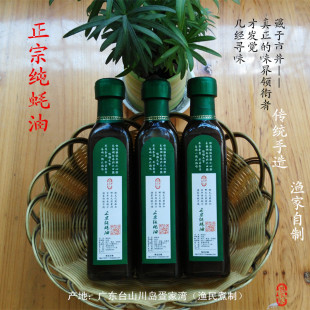 蚝油纯蚝油正宗渔家自制牡蛎油蚝汁无添加特级纯蚝油 买两瓶包邮