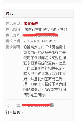 被专业打假盯上了,投诉到杭州工商局,望知道怎么处理