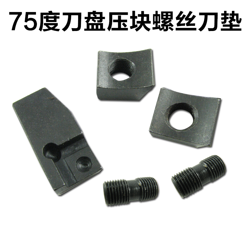 铣刀配件压块螺丝正刀盘