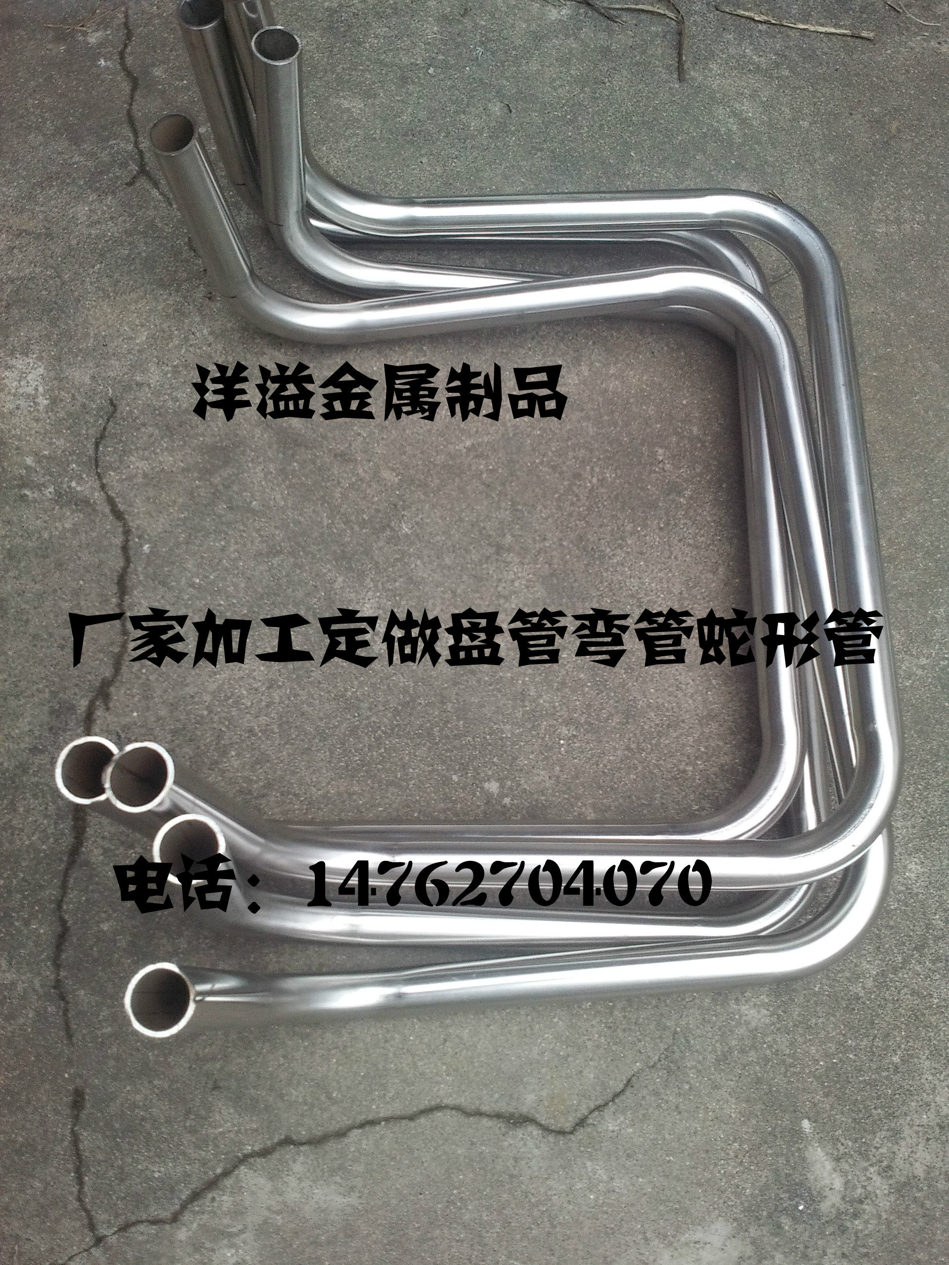 定做加工不锈钢铜铁弯管 方形弯管异型管螺旋盘管圆环蛇形u型弯管