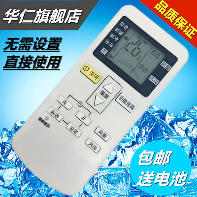 华仁适用于松下空调遥控器机A75C4441通4442 4431 4627 4432 4433 4626