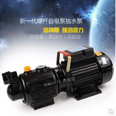 全铜芯超高扬程低噪音螺杆自吸泵抽水泵家用增压泵 抽水机自动泵