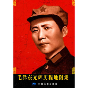 光辉历程地图集