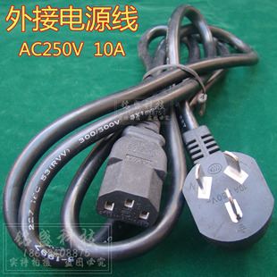 游戏机外接电源220V10A 三孔通用主机电源线 三芯加粗外接电源线