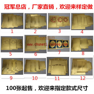 定做定制奖杯奖牌框贴纸 奖牌纸材料 空白木托金箔银箔批发 特价