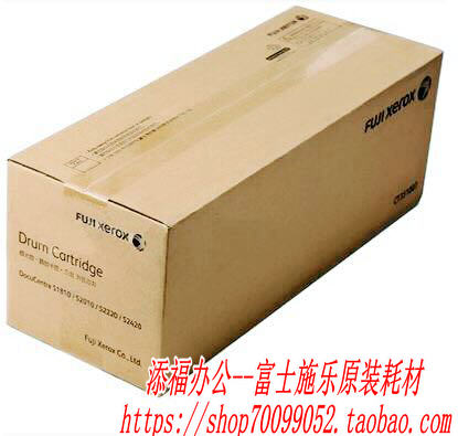 富士施乐S1810硒鼓 2010 S2011套鼓2520/2320 2420感光鼓组件原装
