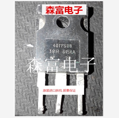 【森富电子】40TPS08A 单向可控硅 40A 800V TO247 质量保证