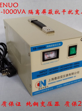 XB-1000W220v转100v-120V 220v转110v叠诺隔离抗干扰变压器